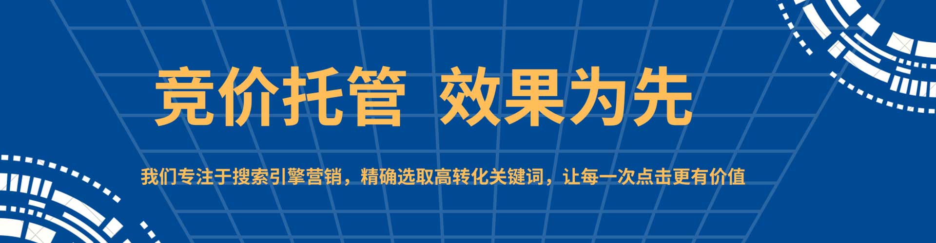 东丰如何百度推广