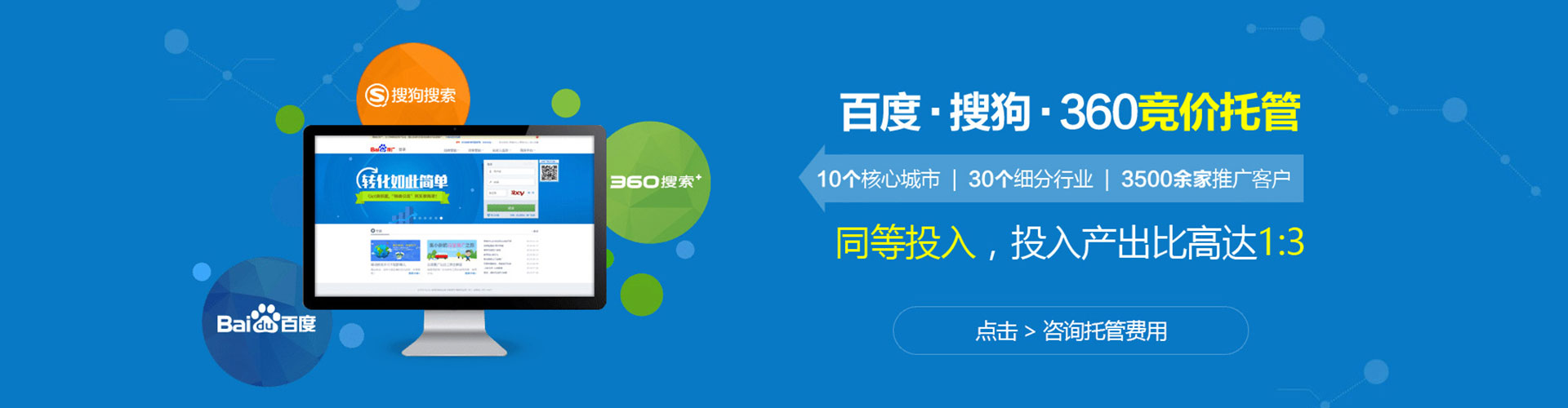 东丰网络推广开户